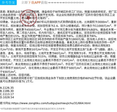 制药企业工厂搬迁与土地再开发策略