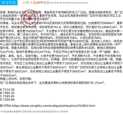 制药企业迁厂规划与工程建设策略