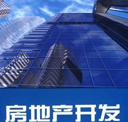 房地产开发经营 从土地获取到物业管理的全周期解析